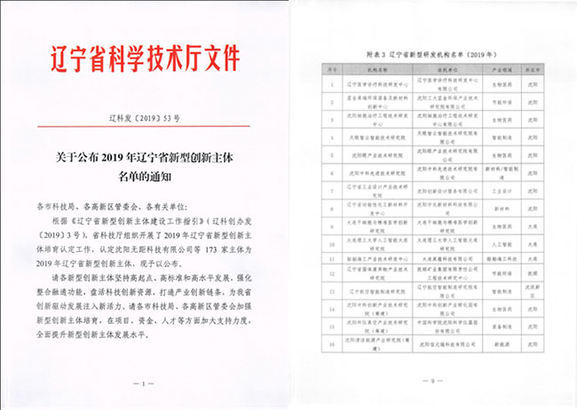 龙8-long8(国际)唯一官方网站