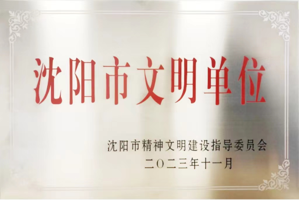 龙8-long8(国际)唯一官方网站