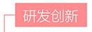 龙8-long8(国际)唯一官方网站