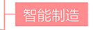 龙8-long8(国际)唯一官方网站