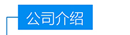 龙8-long8(国际)唯一官方网站