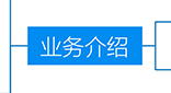 龙8-long8(国际)唯一官方网站