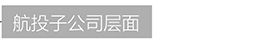 龙8-long8(国际)唯一官方网站